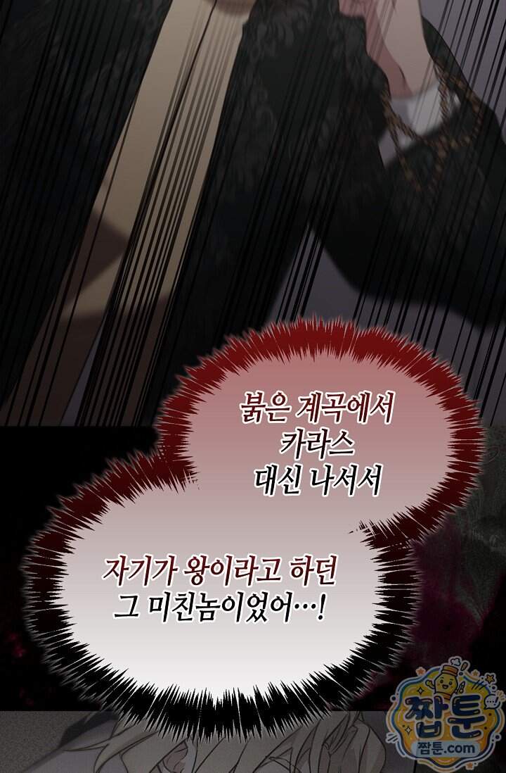 레가스 108화 79