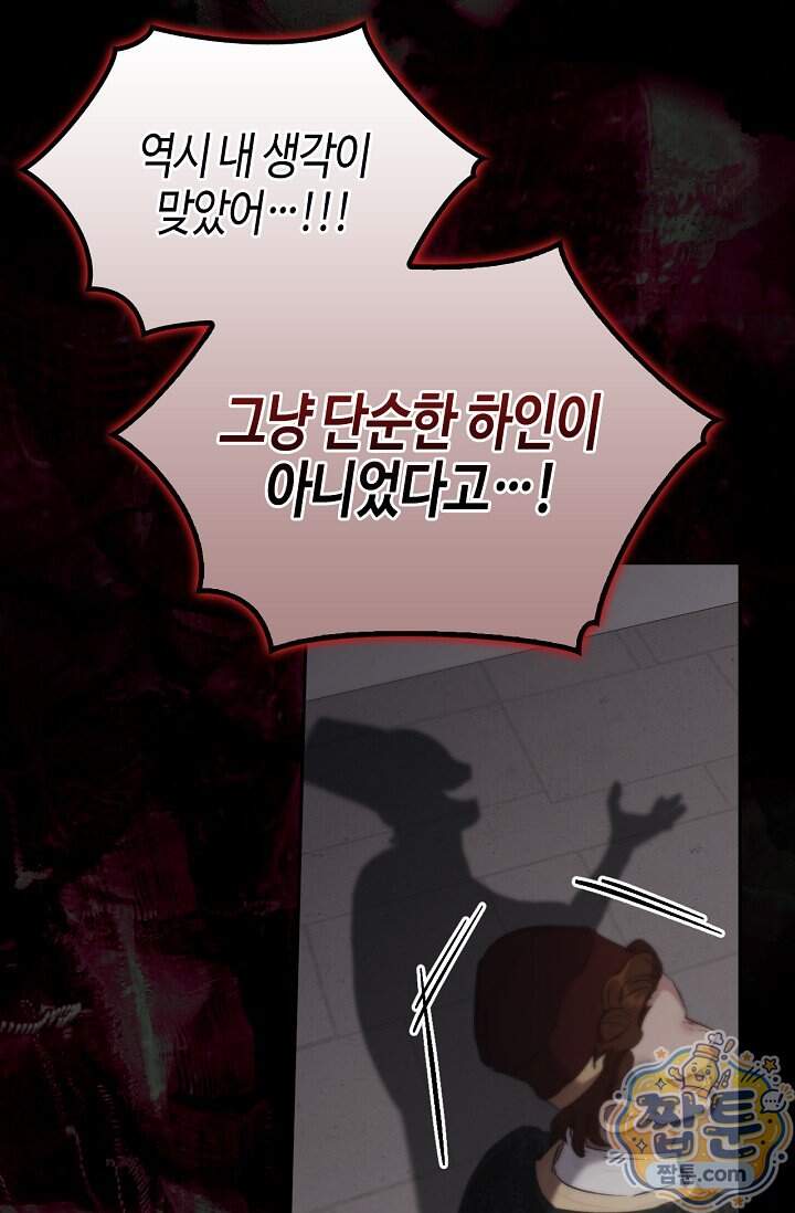레가스 108화 81