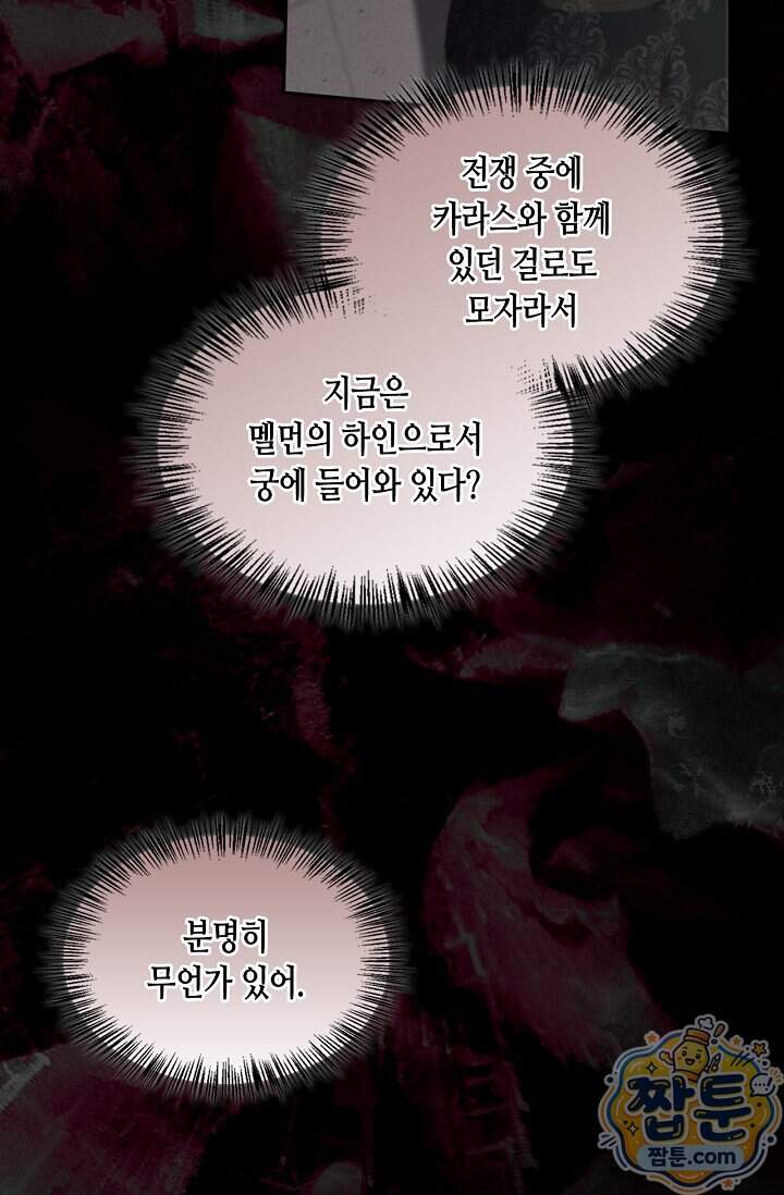 레가스 108화 82