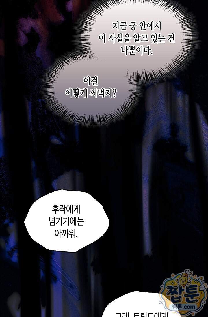 레가스 108화 87