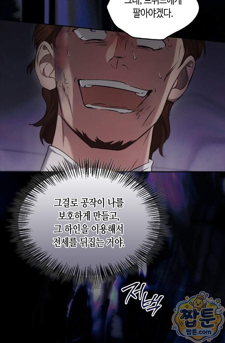 레가스 108화 88