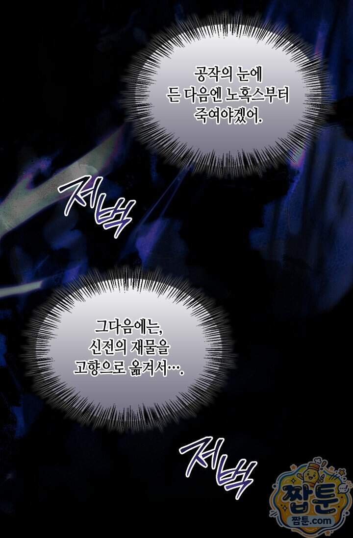 레가스 108화 89