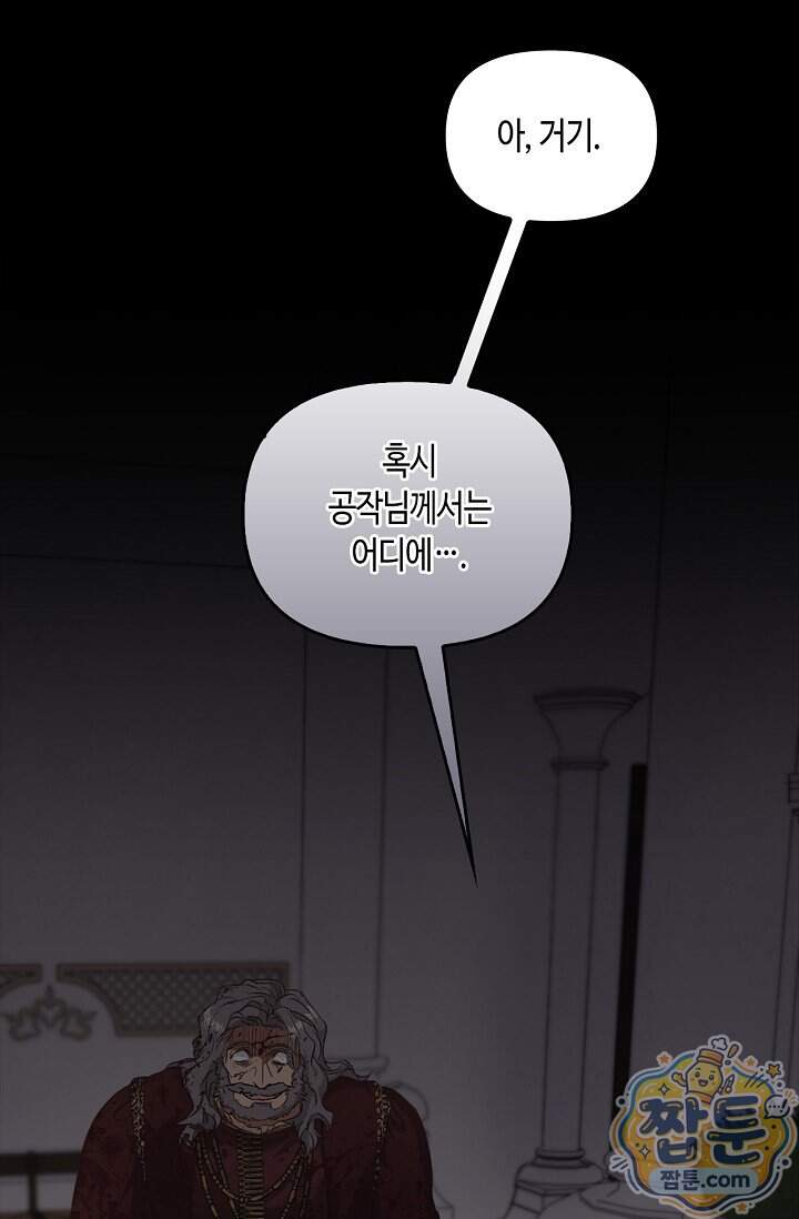 레가스 108화 90