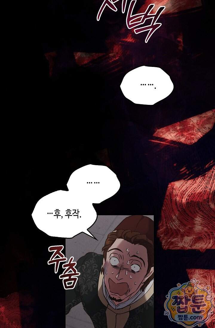 레가스 108화 93