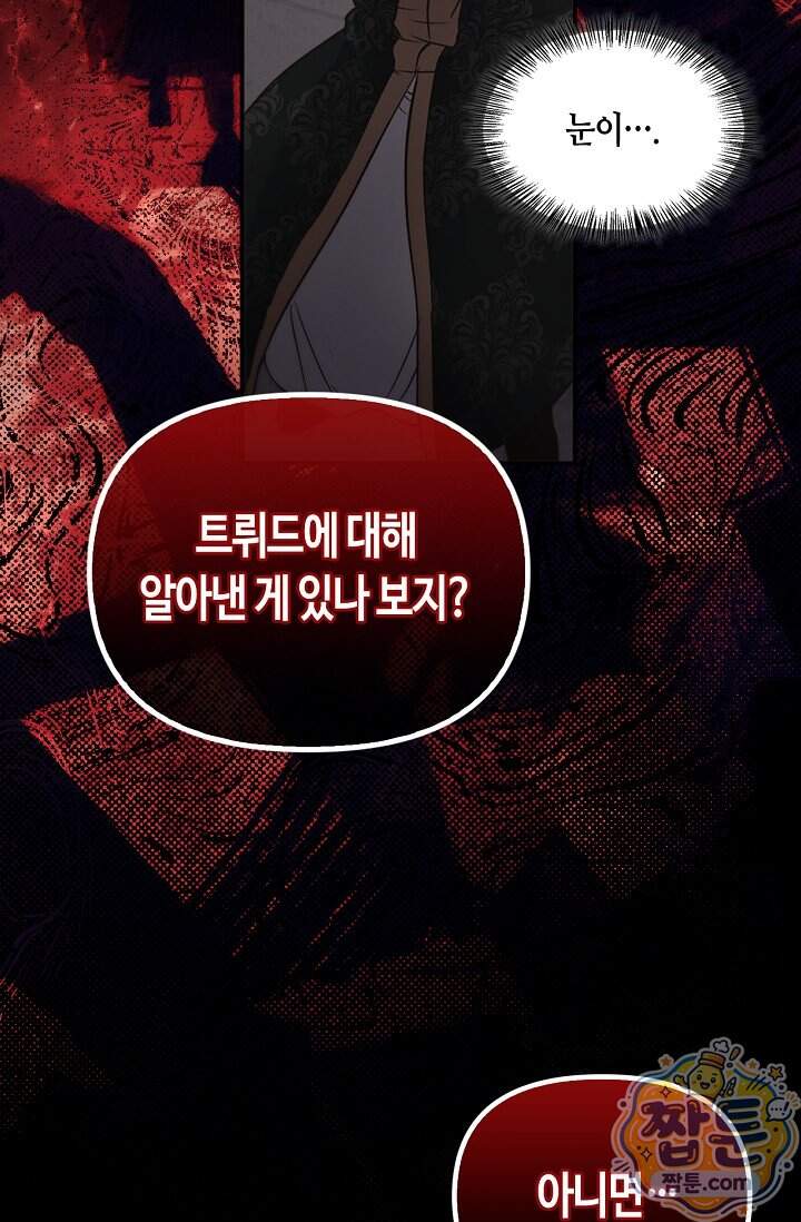 레가스 108화 94