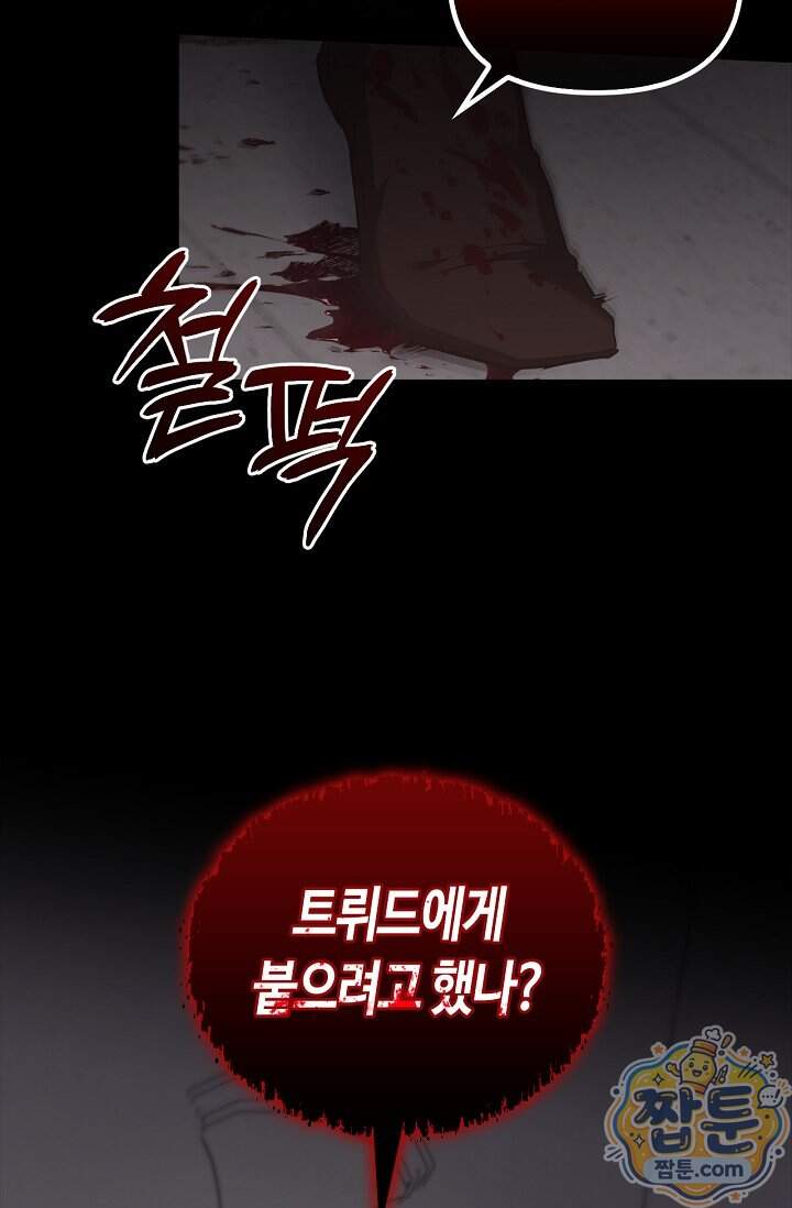 레가스 108화 95