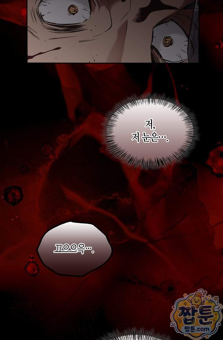 레가스 108화 99