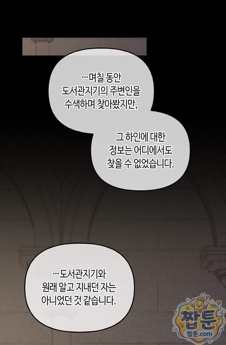 레가스 108화 101