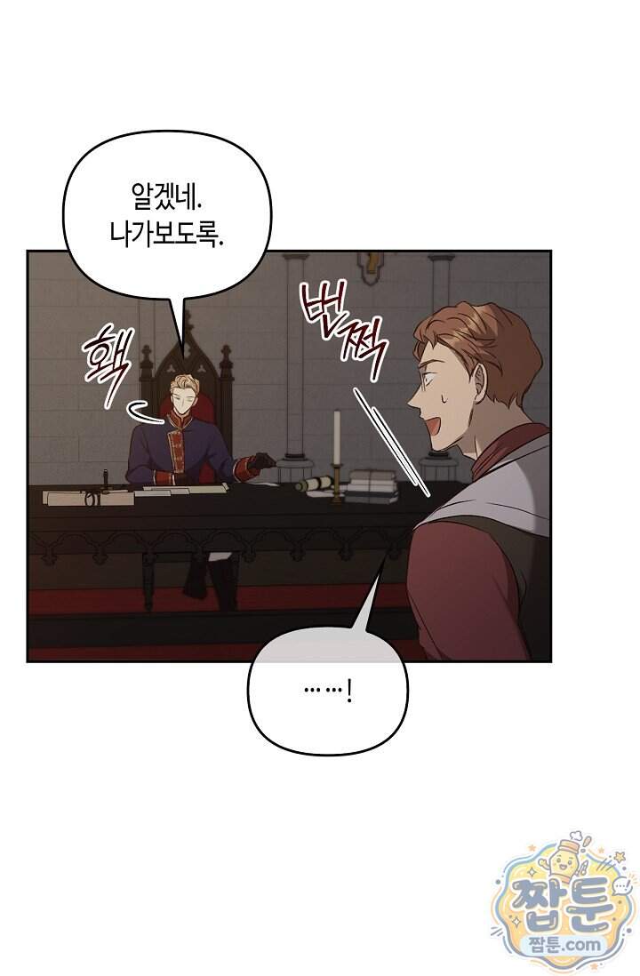 레가스 108화 104