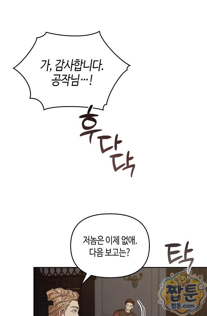 레가스 108화 105