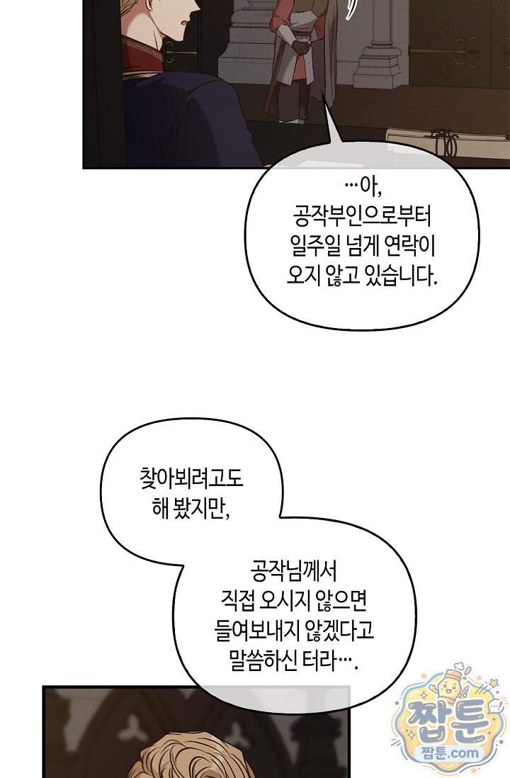 레가스 108화 106