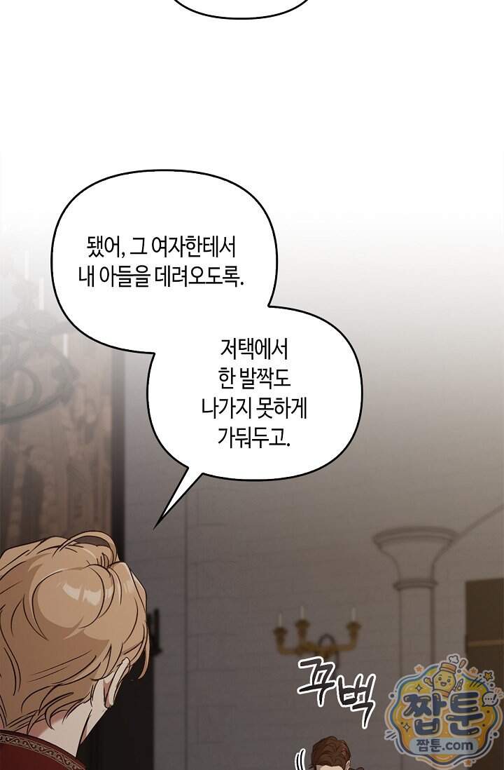 레가스 108화 108