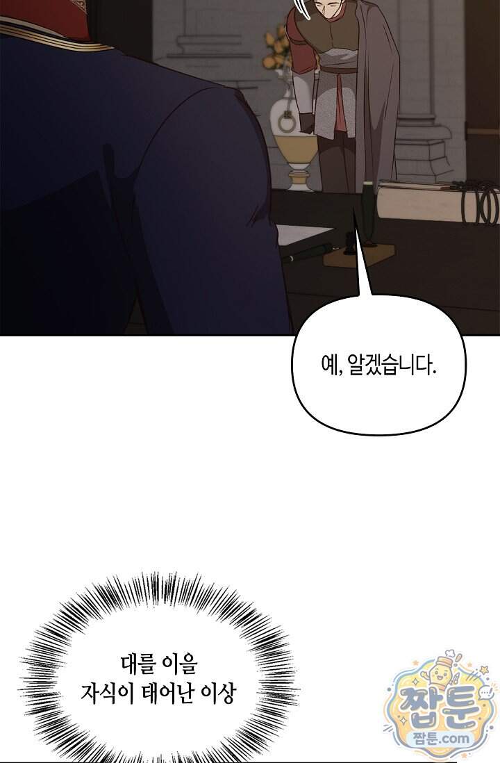 레가스 108화 109