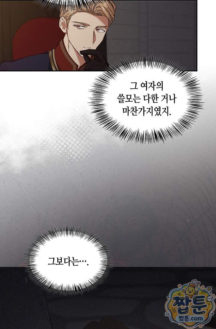 레가스 108화 110