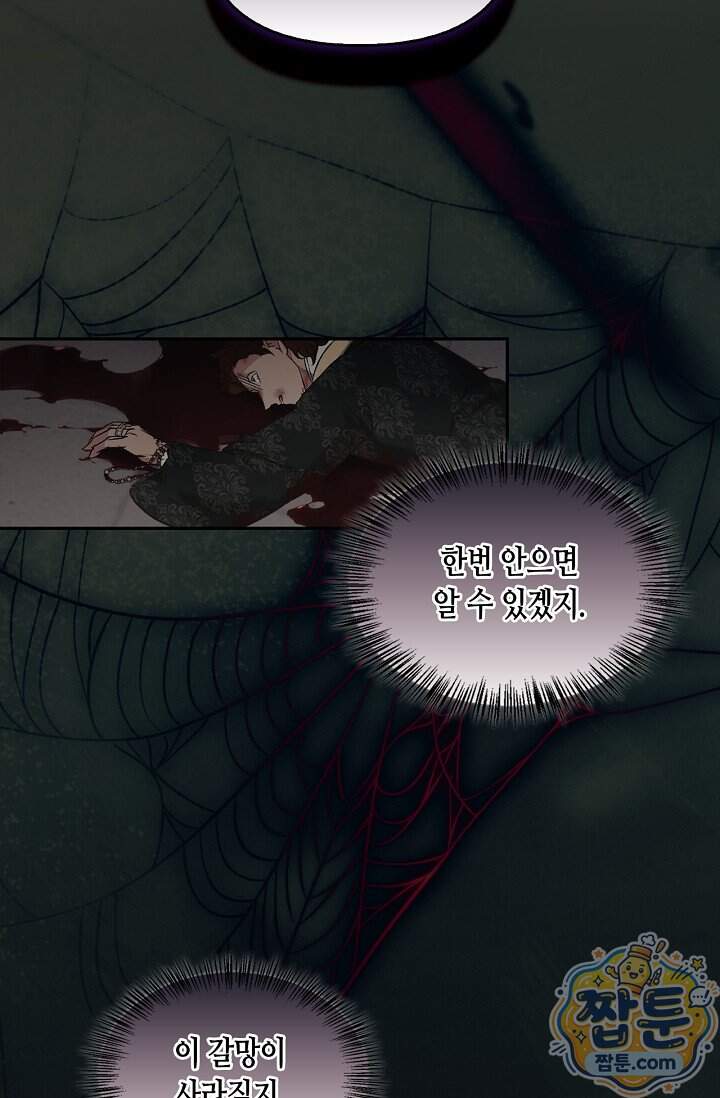 레가스 108화 112