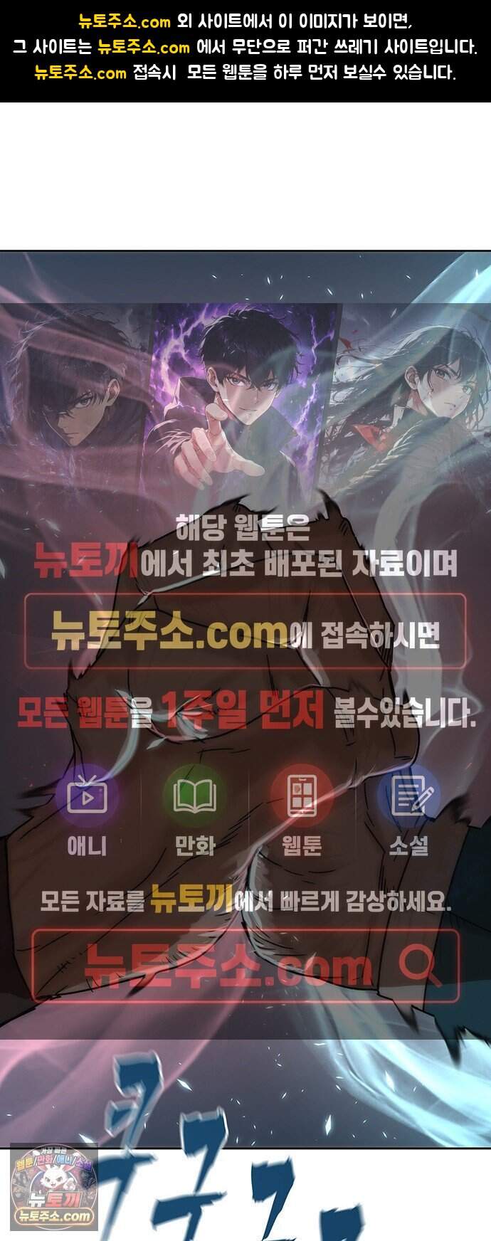 시리도록 불꽃처럼 89화 1