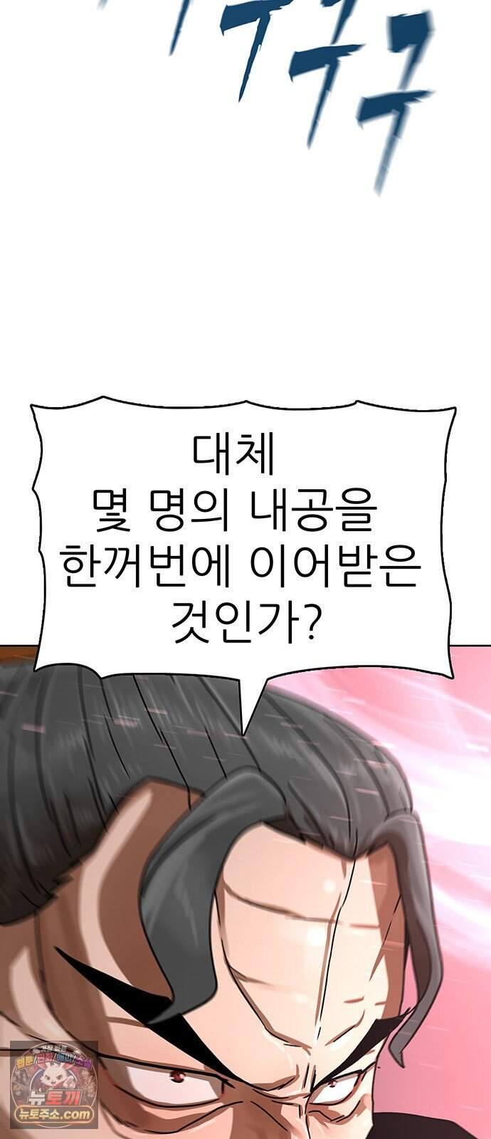 시리도록 불꽃처럼 89화 2