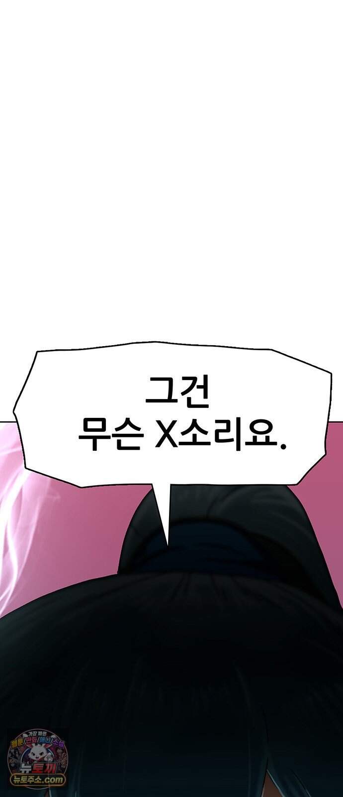 시리도록 불꽃처럼 89화 7