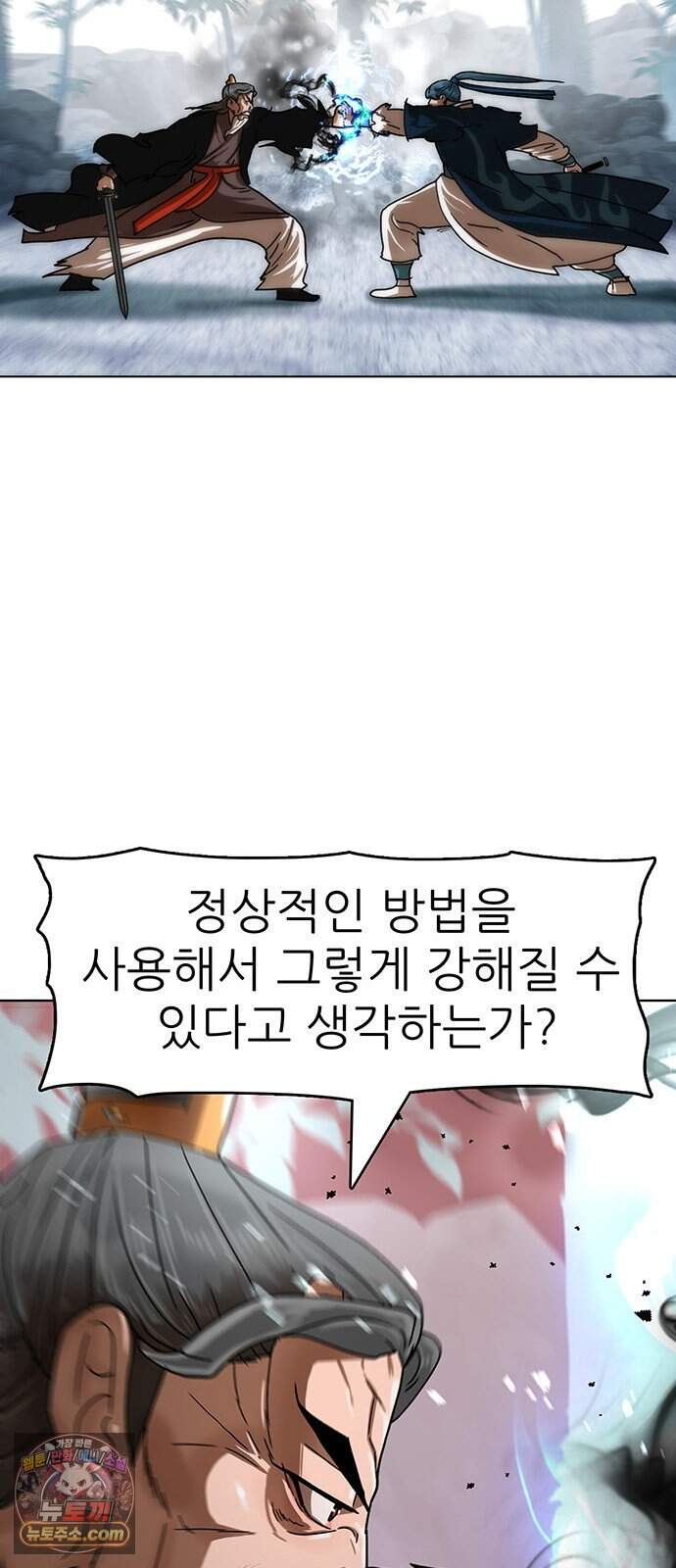 시리도록 불꽃처럼 89화 11