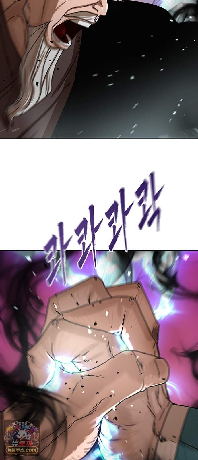 시리도록 불꽃처럼 89화 12