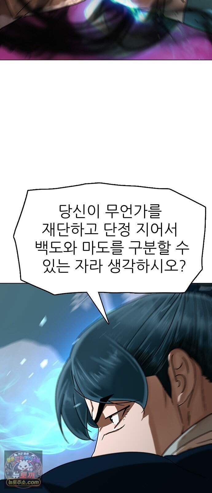 시리도록 불꽃처럼 89화 13