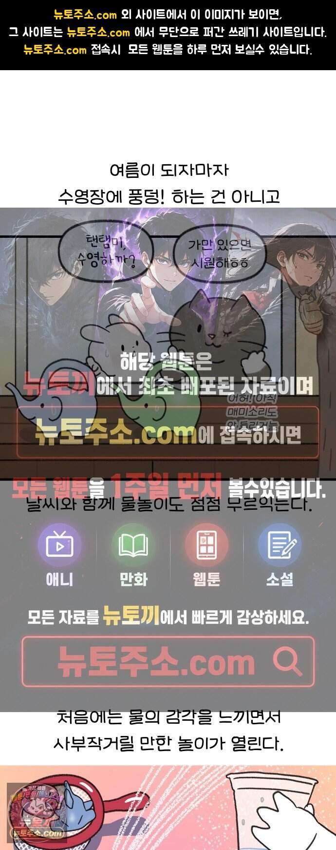 어린이집 다니는 구나 199화. 1-2세반 물놀이 특 1