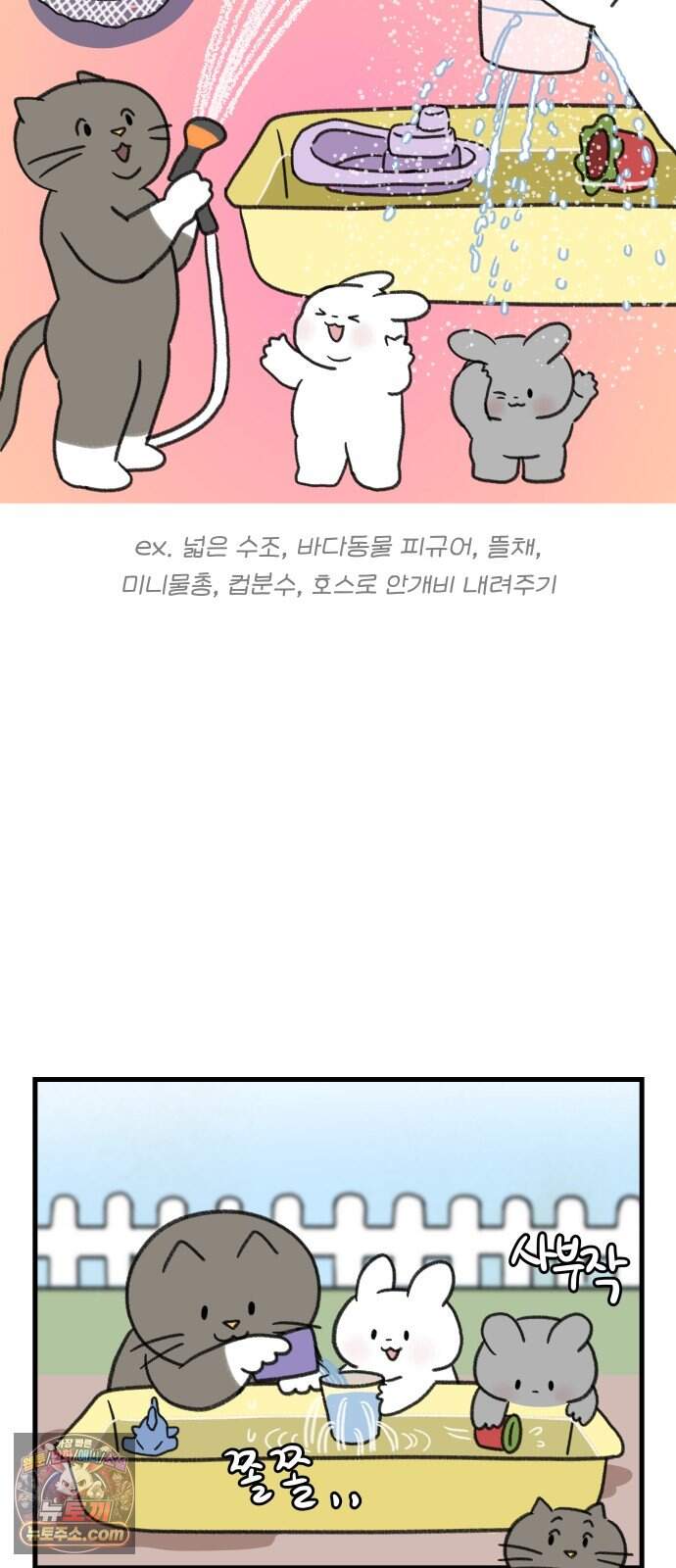 어린이집 다니는 구나 199화. 1-2세반 물놀이 특 2