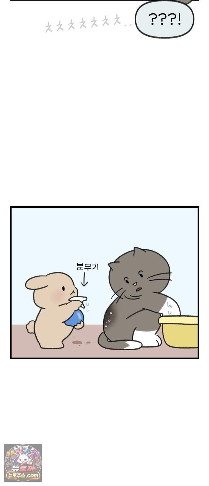어린이집 다니는 구나 199화. 1-2세반 물놀이 특 3