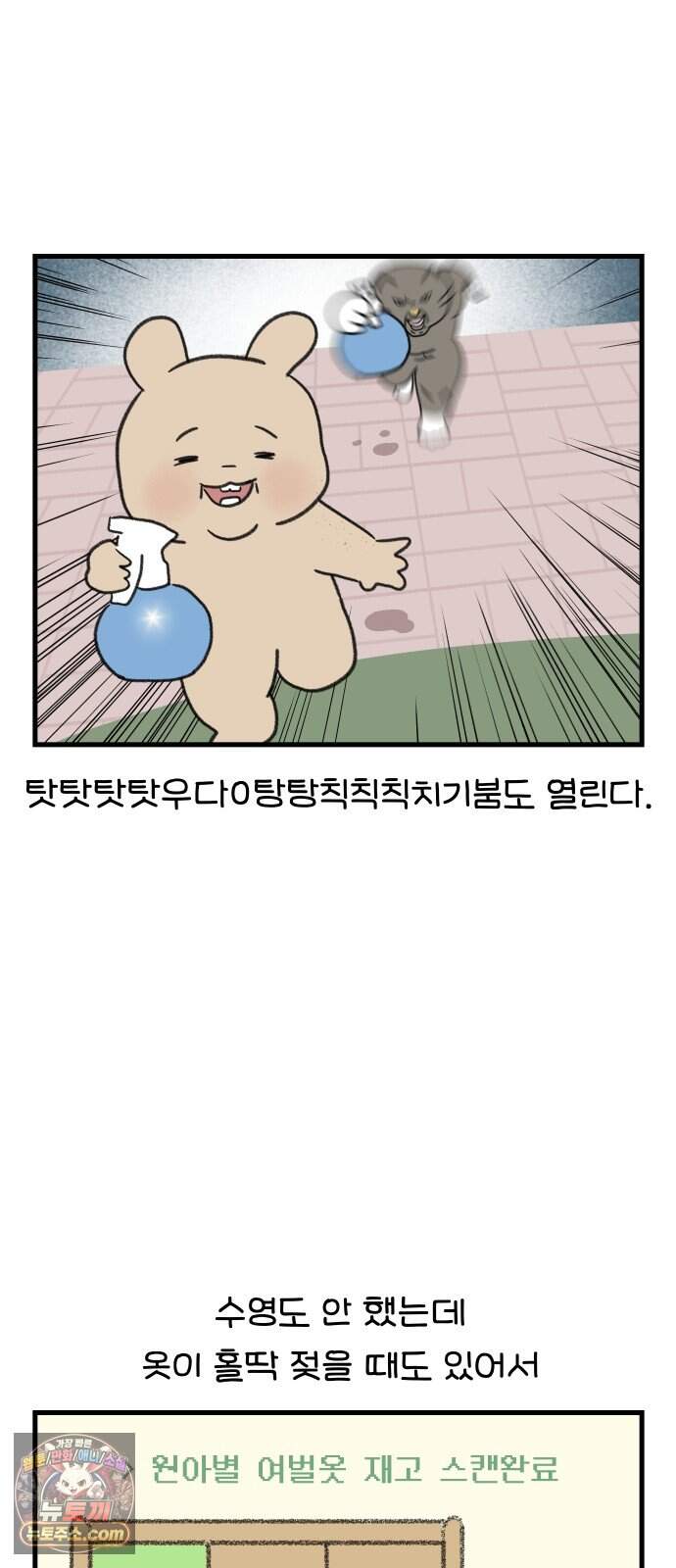 어린이집 다니는 구나 199화. 1-2세반 물놀이 특 4