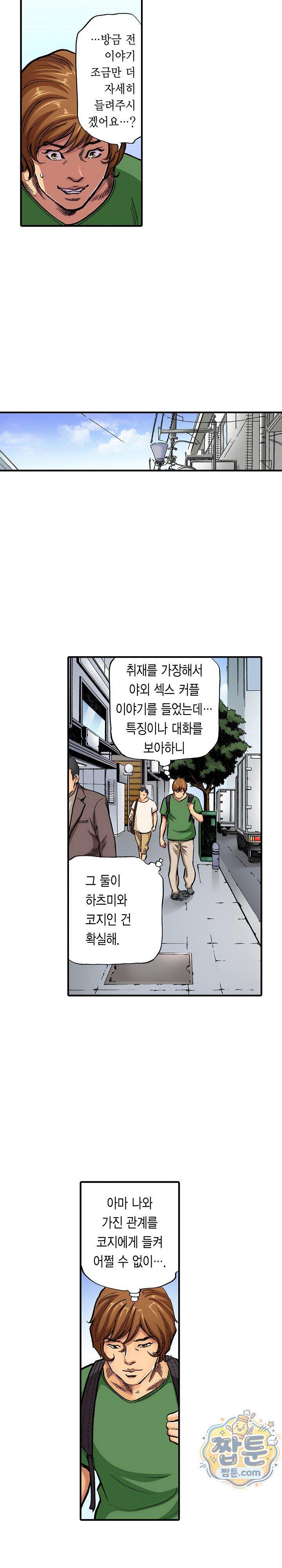 남편의 형과 밤낮없이 절정 섹스 19화 3