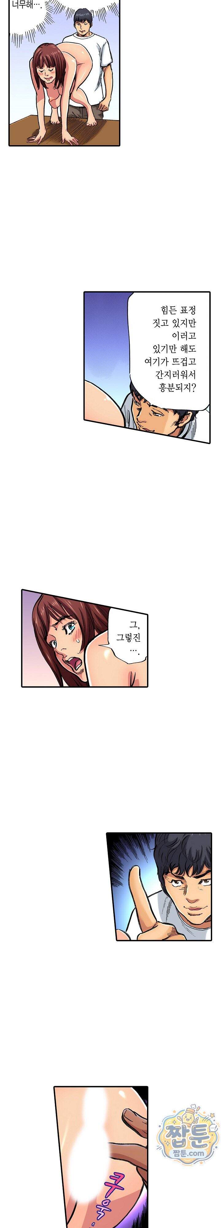 남편의 형과 밤낮없이 절정 섹스 19화 5