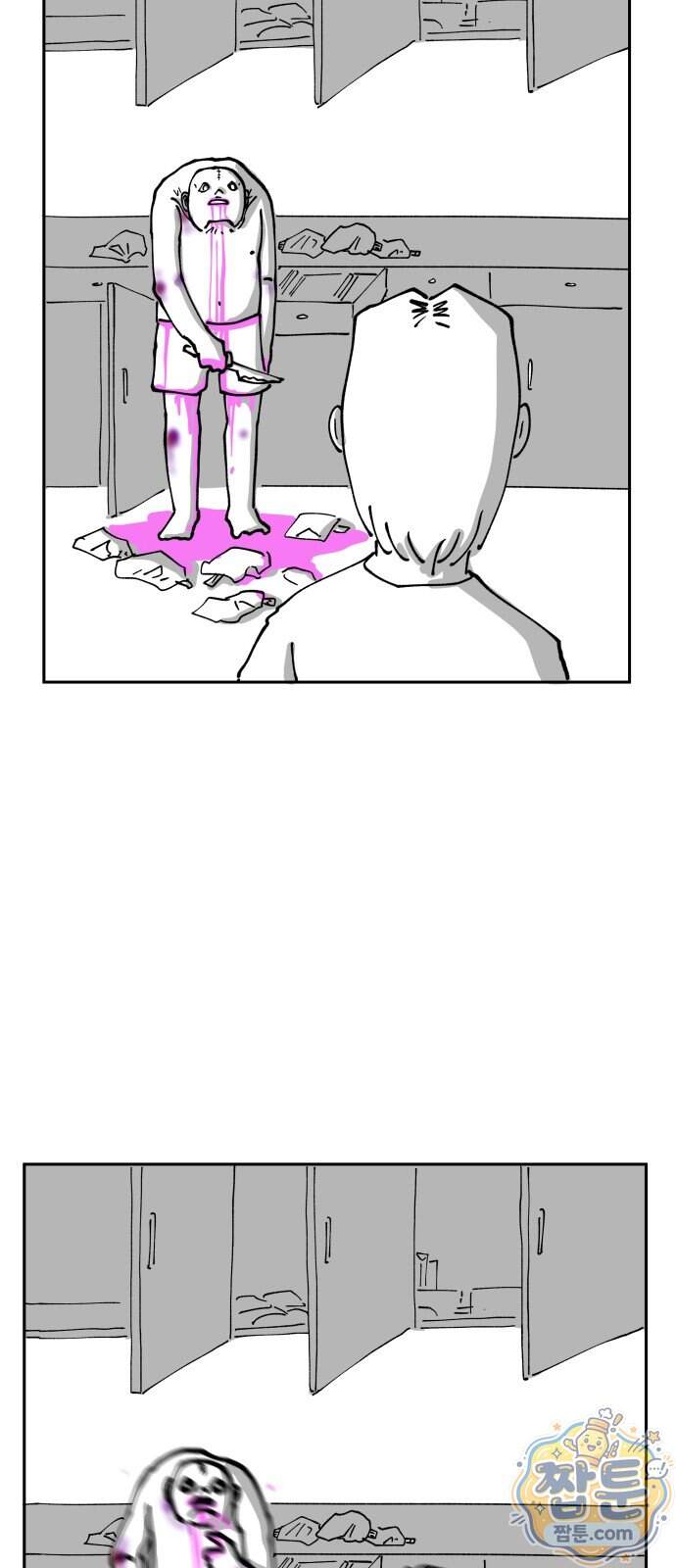 장편단편선 45화 5