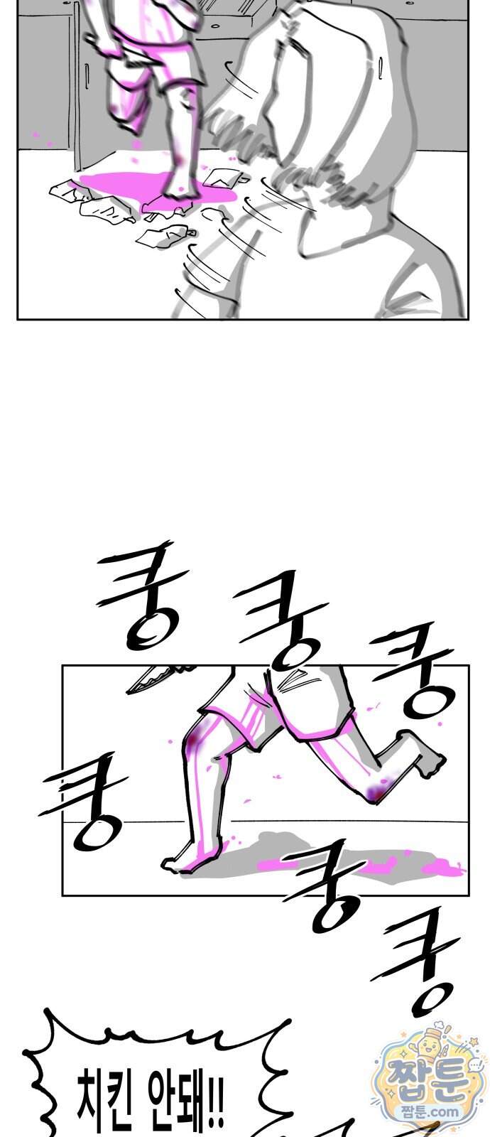 장편단편선 45화 6