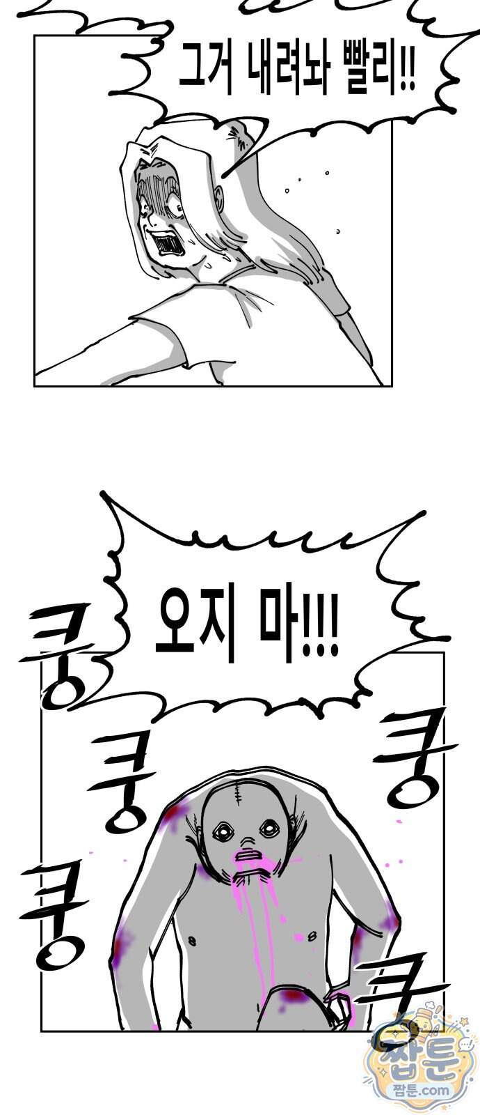장편단편선 45화 7
