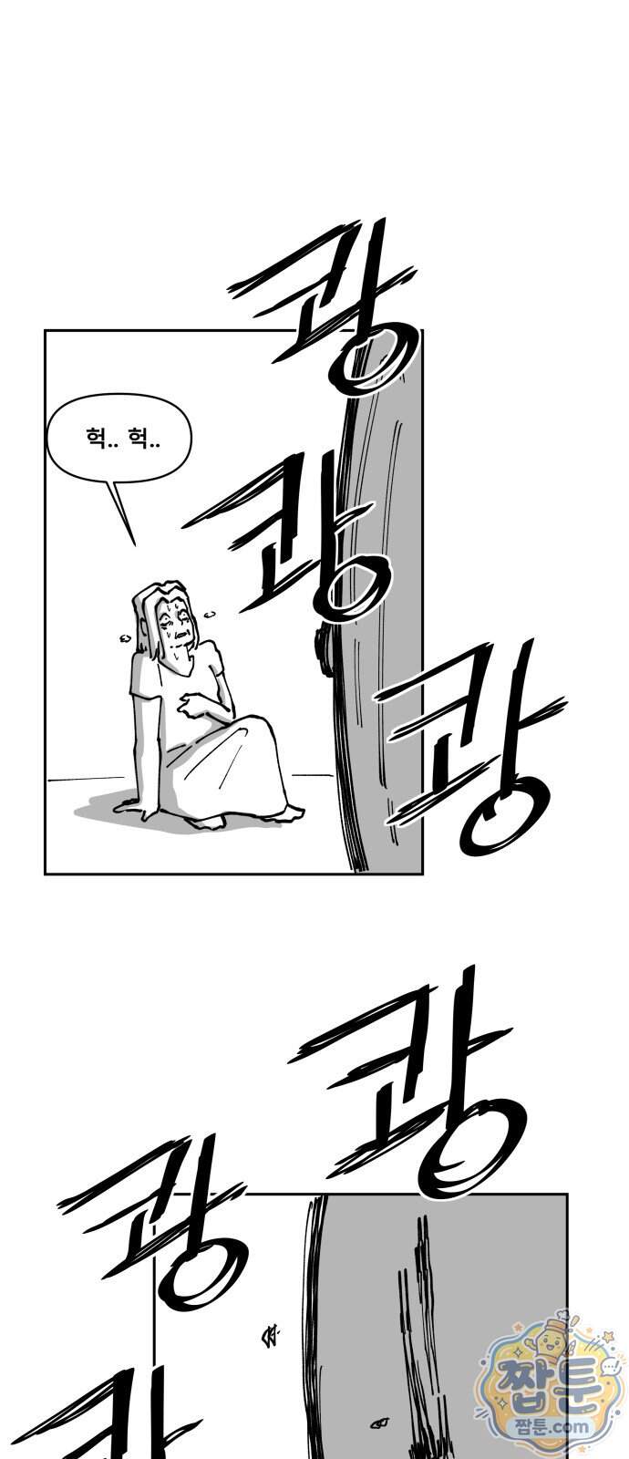 장편단편선 45화 10