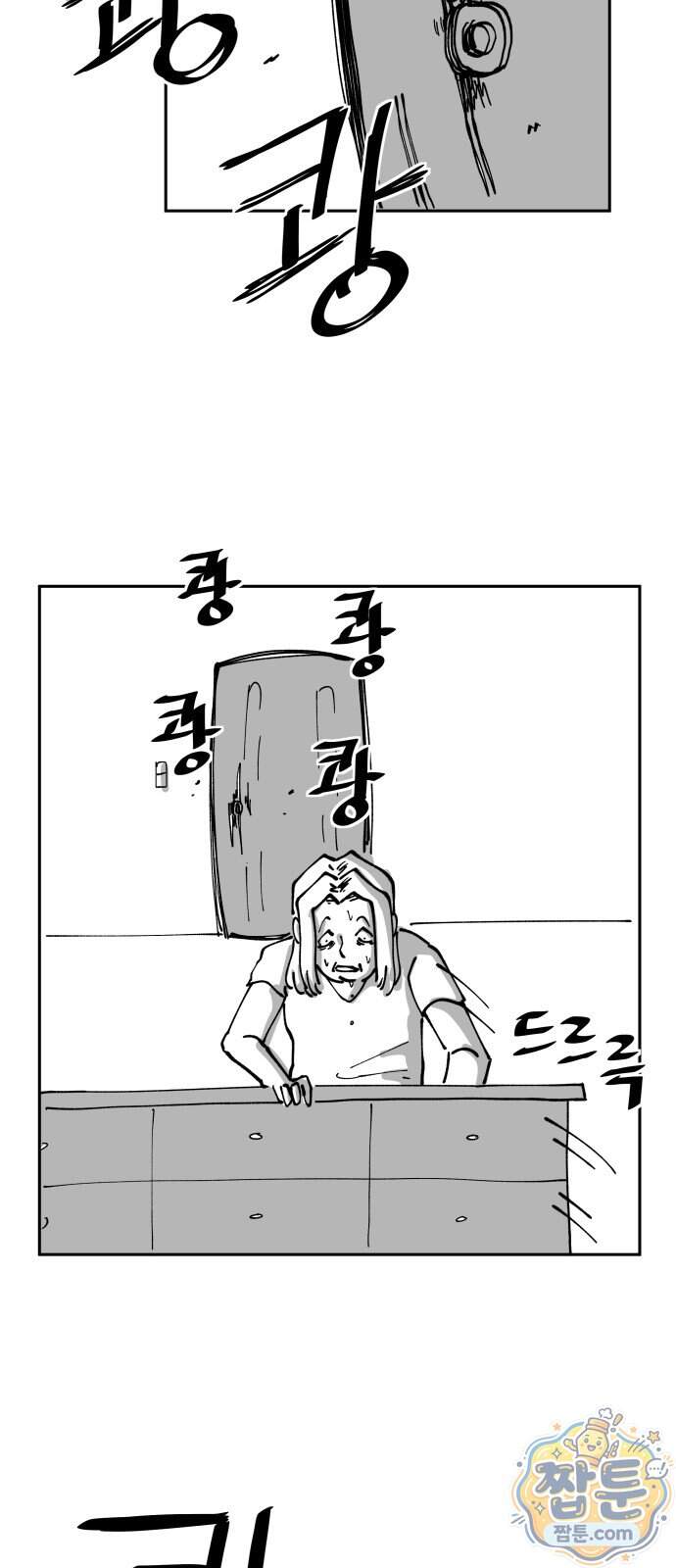 장편단편선 45화 11
