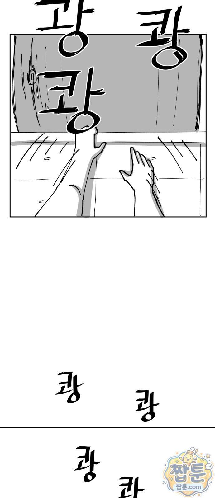 장편단편선 45화 12