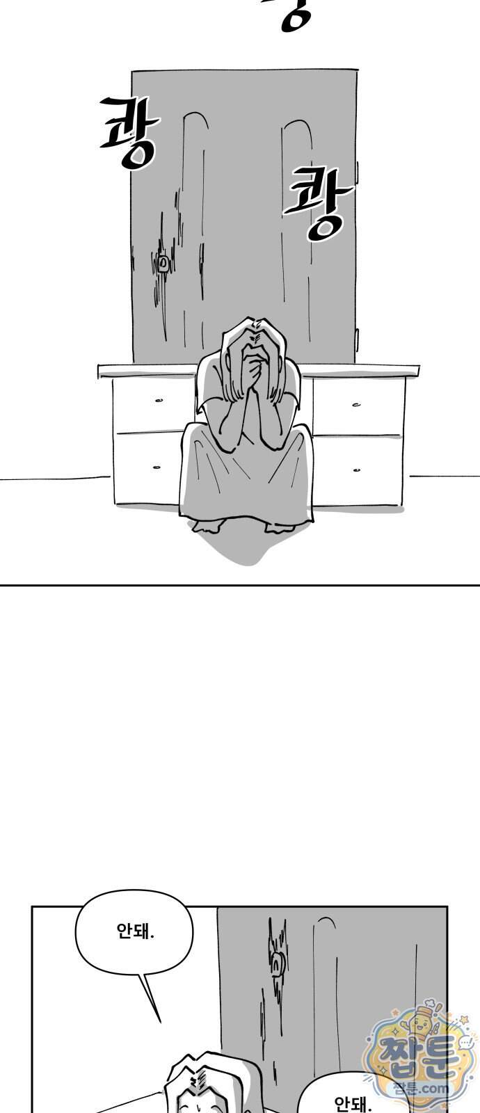 장편단편선 45화 13