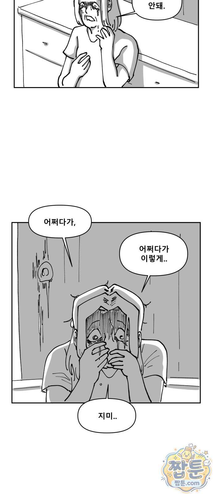 장편단편선 45화 14