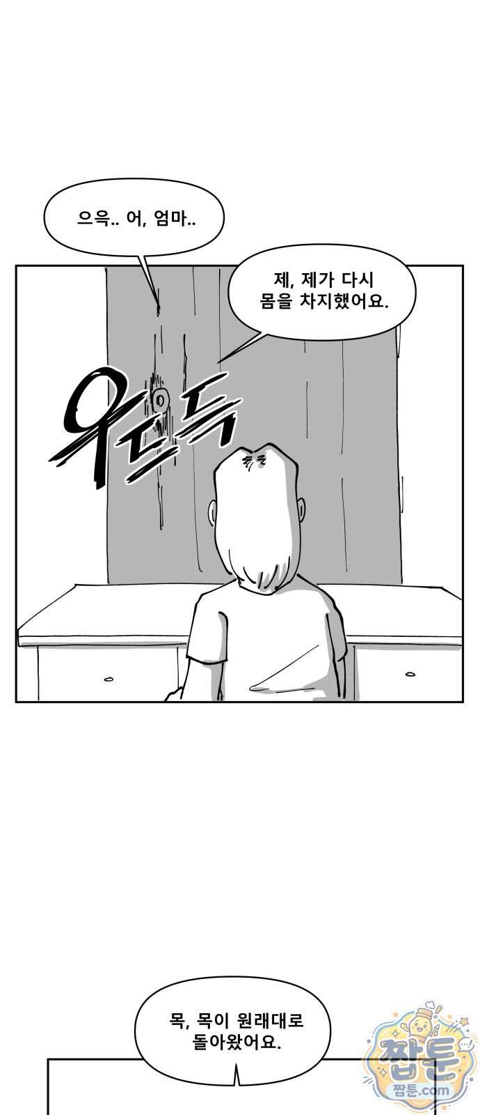 장편단편선 45화 16
