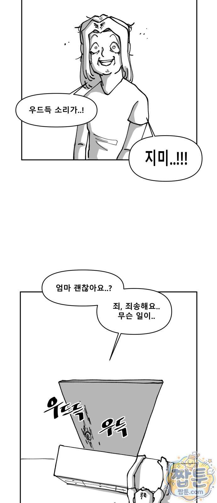 장편단편선 45화 17