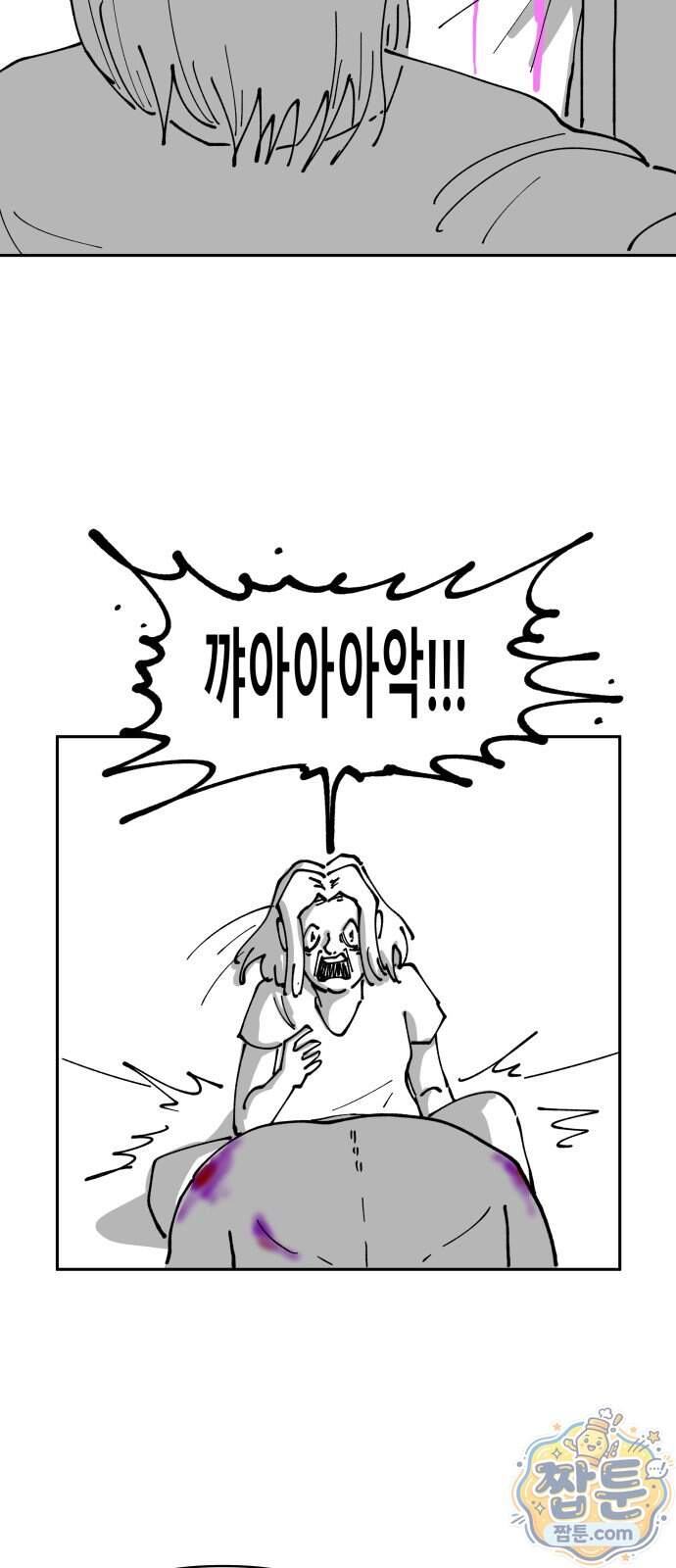 장편단편선 45화 20
