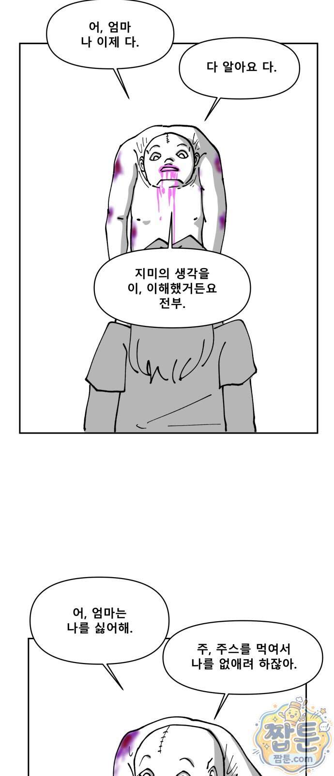장편단편선 45화 21