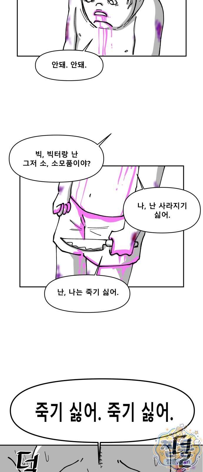 장편단편선 45화 22