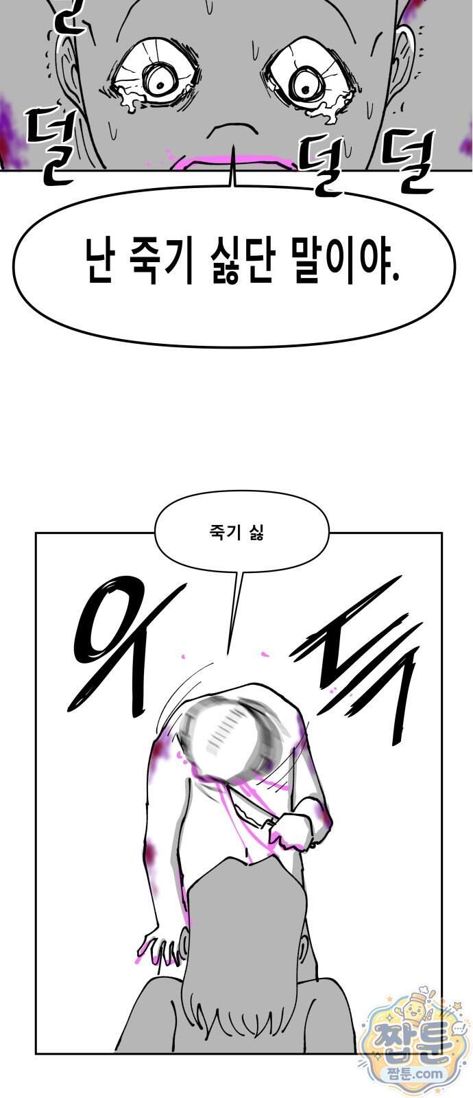 장편단편선 45화 23