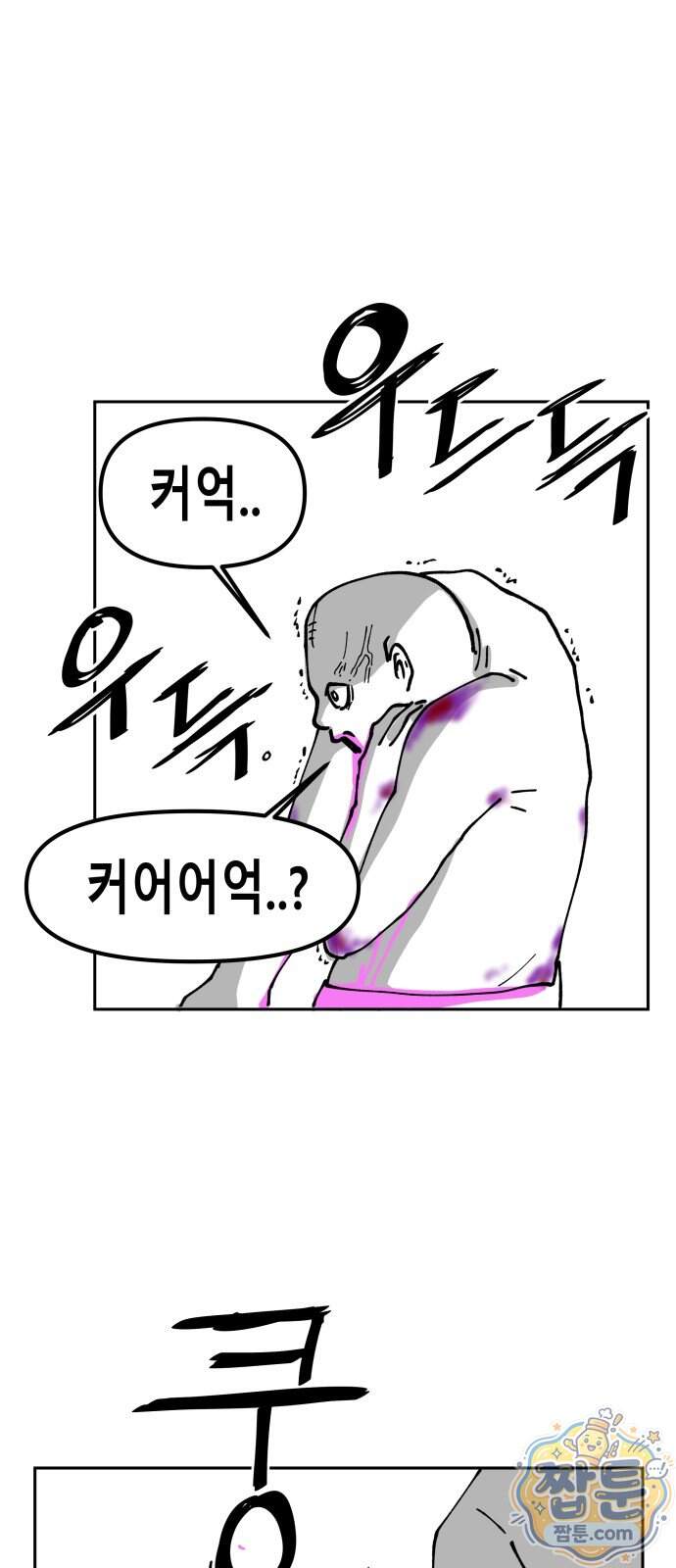 장편단편선 45화 24