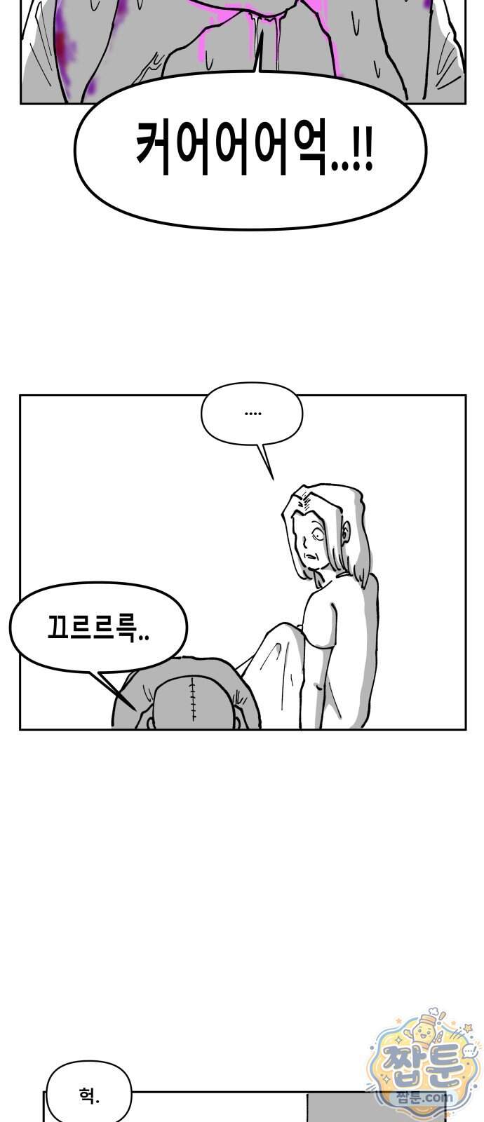 장편단편선 45화 26