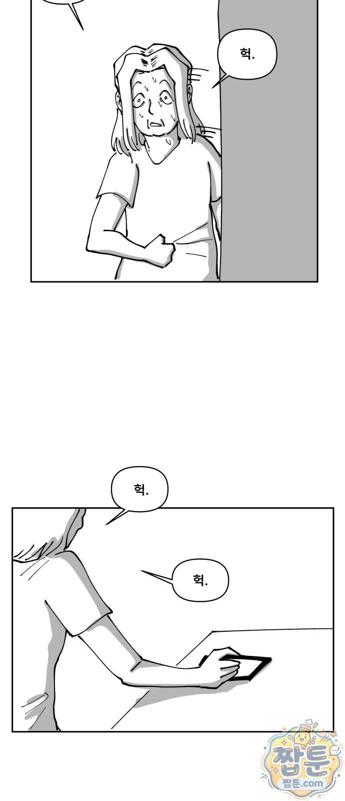 장편단편선 45화 27