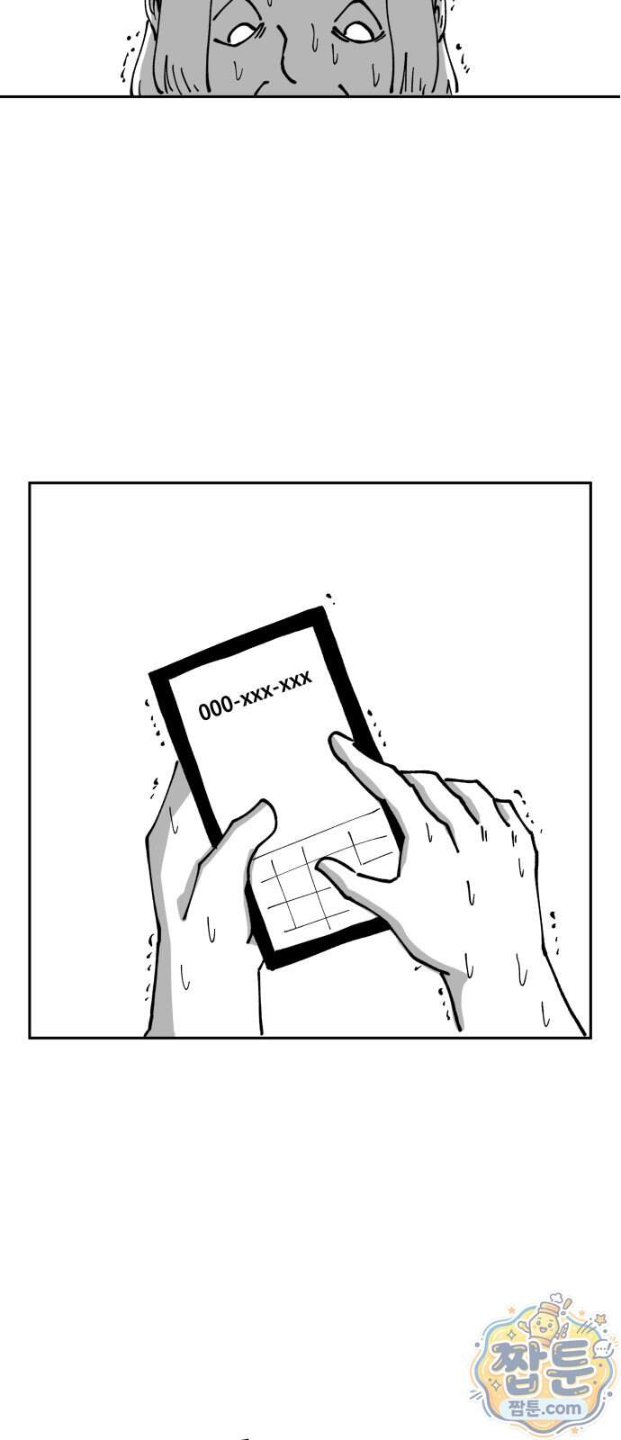 장편단편선 45화 29