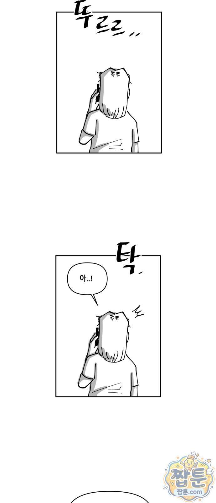 장편단편선 45화 30